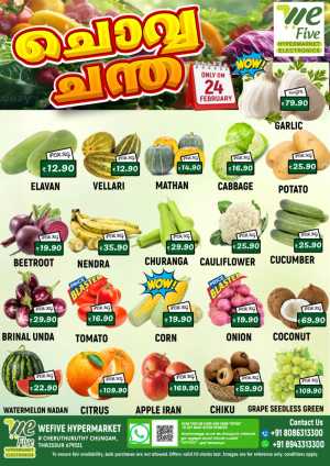 Chovva Chantha In We Five Hypermarket Thrissur